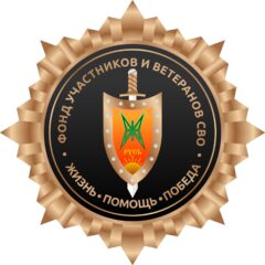 Помощь ветеранам, защитникам родины